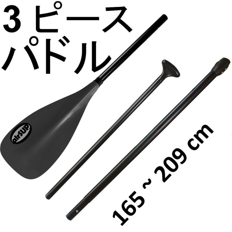 SUP パドル フルカーボン スタンドアップパドル airSUP sup パドル