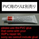 Click Fins インフレータブルSUP用 フィン・ボックス 交換 アップグレード airSUP用 パドルボード用 (2、白PVC)