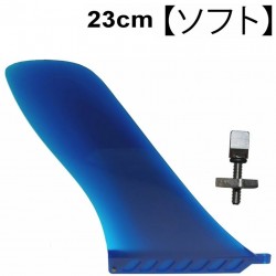 saruSURF センターフィン 9" Safety Flex Soft Fin ソフト フレックス  for ロングボード SUP airSUP レースボード スクリュー付き