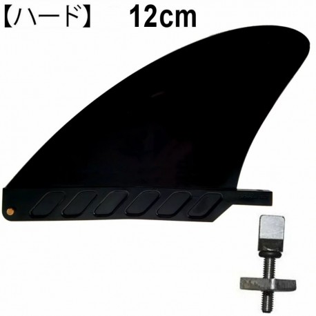 saruSURF センターフィン 12cm ハード 4.6" for ロングボード SUP airSUP AIR7 スクリュー付き パドルボード用 Hard US box